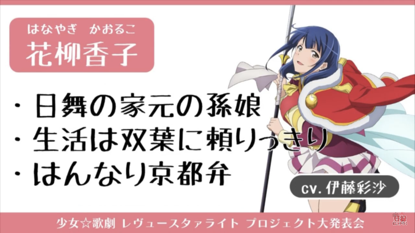 Shojo Kageki Revue Starlight Project Announcement Freedomduoのcardgame D Shojo Kageki Revue Starlight Project Announcement Freedomduoのcardgame D