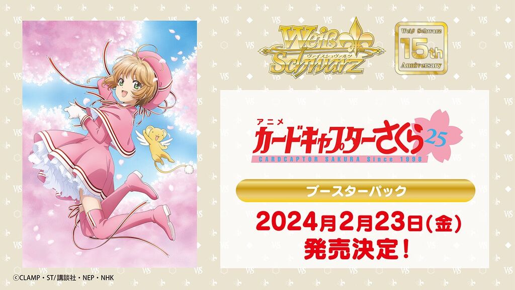 WS- Anime Cardcaptor Sakura 25th anniversary Booster WS- Anime Cardcaptor Sakura 25th anniversary Booster