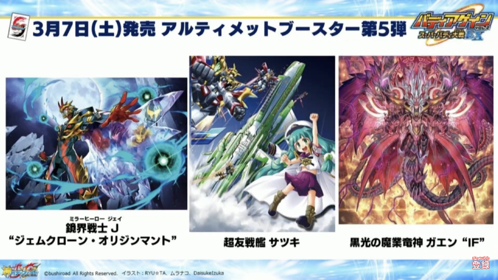 超友戦艦 サツキ　究極レア バディファイト バディファイト ヒーローワールド フラッグ 究極レア 帝都クウ