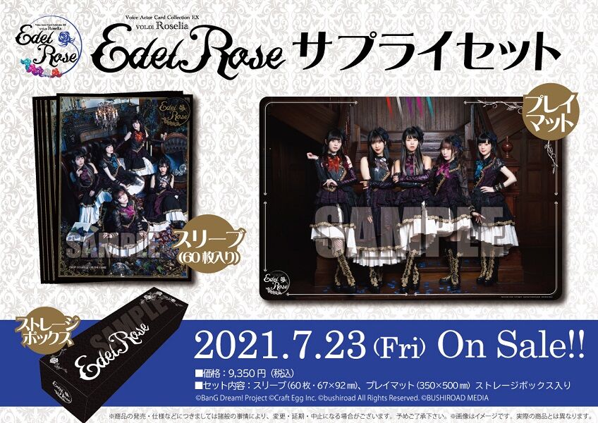 Voice Actor Card Collection EX VOL.01 Roselia『Edel Rose