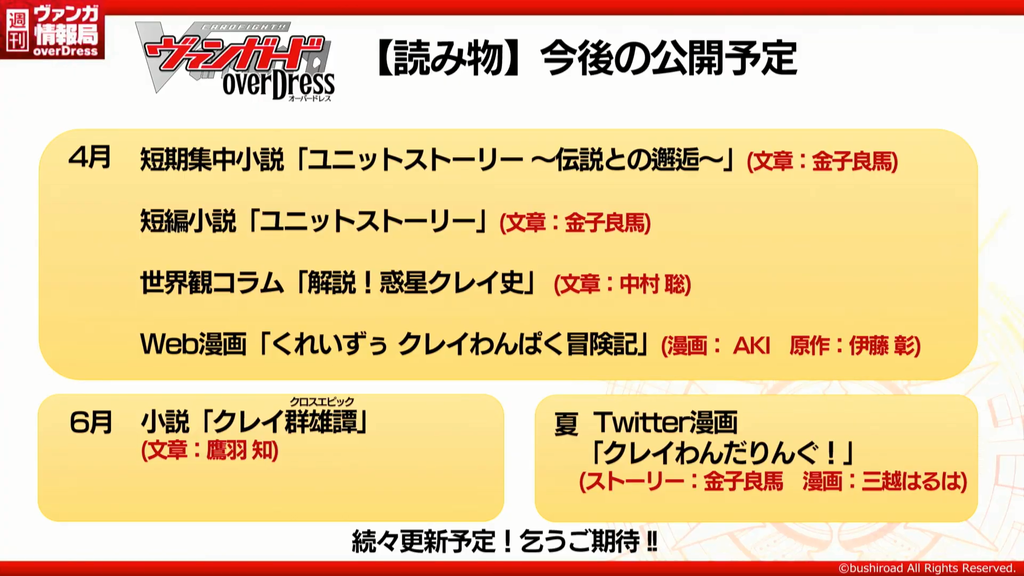 Freedomduoのcardgame D Vanguard Freedomduoのcardgame D Vanguard