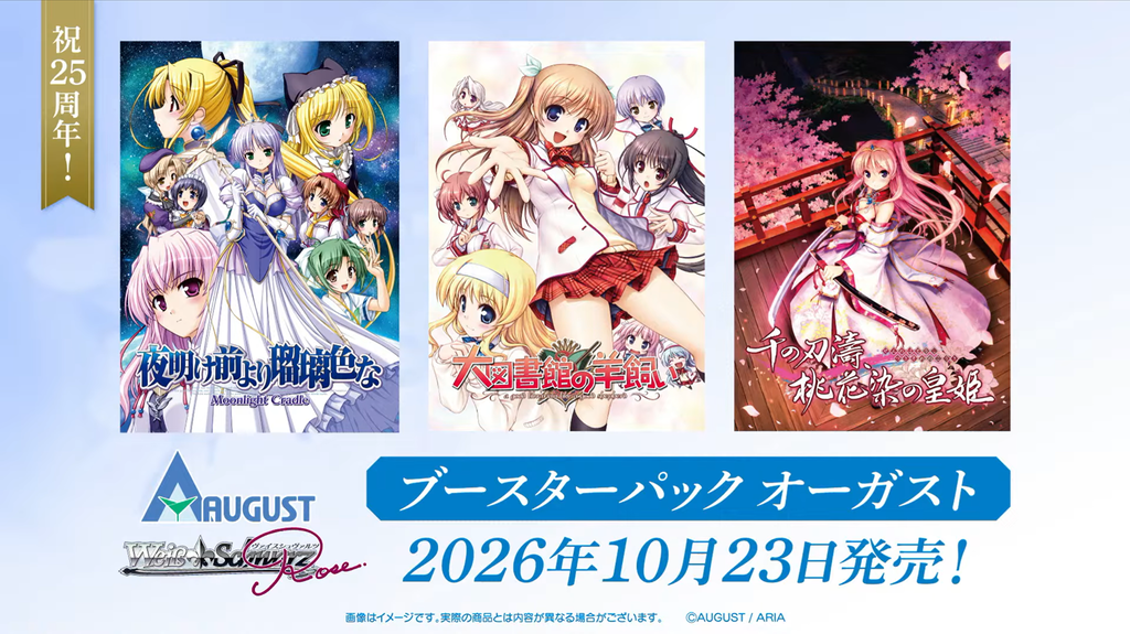 ヴァイスシュヴァルツ BUSHIROAD CARD FIGHT 2026 3rd BUSHIROAD CARD FIGHT 2026 3rd
