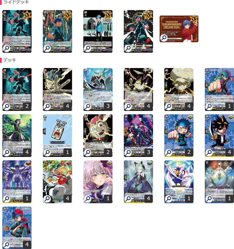 Cardfight!! Vanguard Championship Deluxe 2025 Japan Qualifier