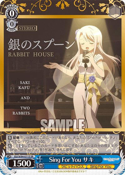 WS - GochiUsa? Re:edit Booster(Blue) : FreedomduoのCardGame<D> WS - GochiUsa? Re:edit Booster(Blue) : FreedomduoのCardGame<D>