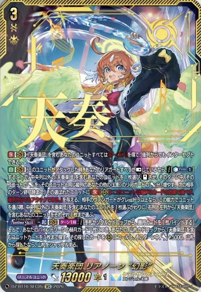 Card of the day (070826) : FreedomduoのCardGame<D>