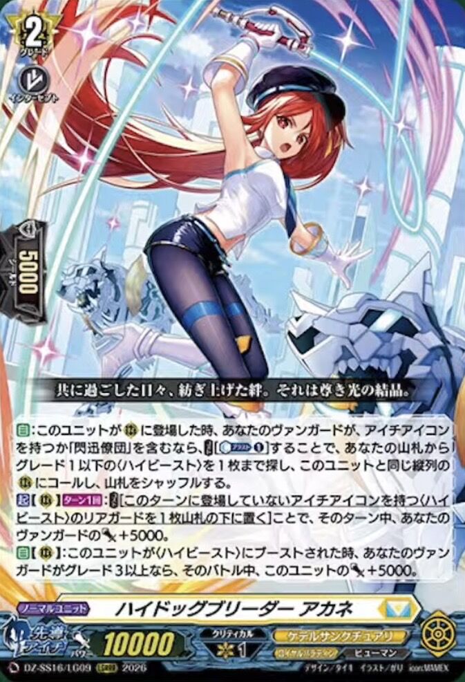 Vanguard    ヴァン カード VG-DZ-SS16(Keter Sanctuary) : FreedomduoのCardGame<D>