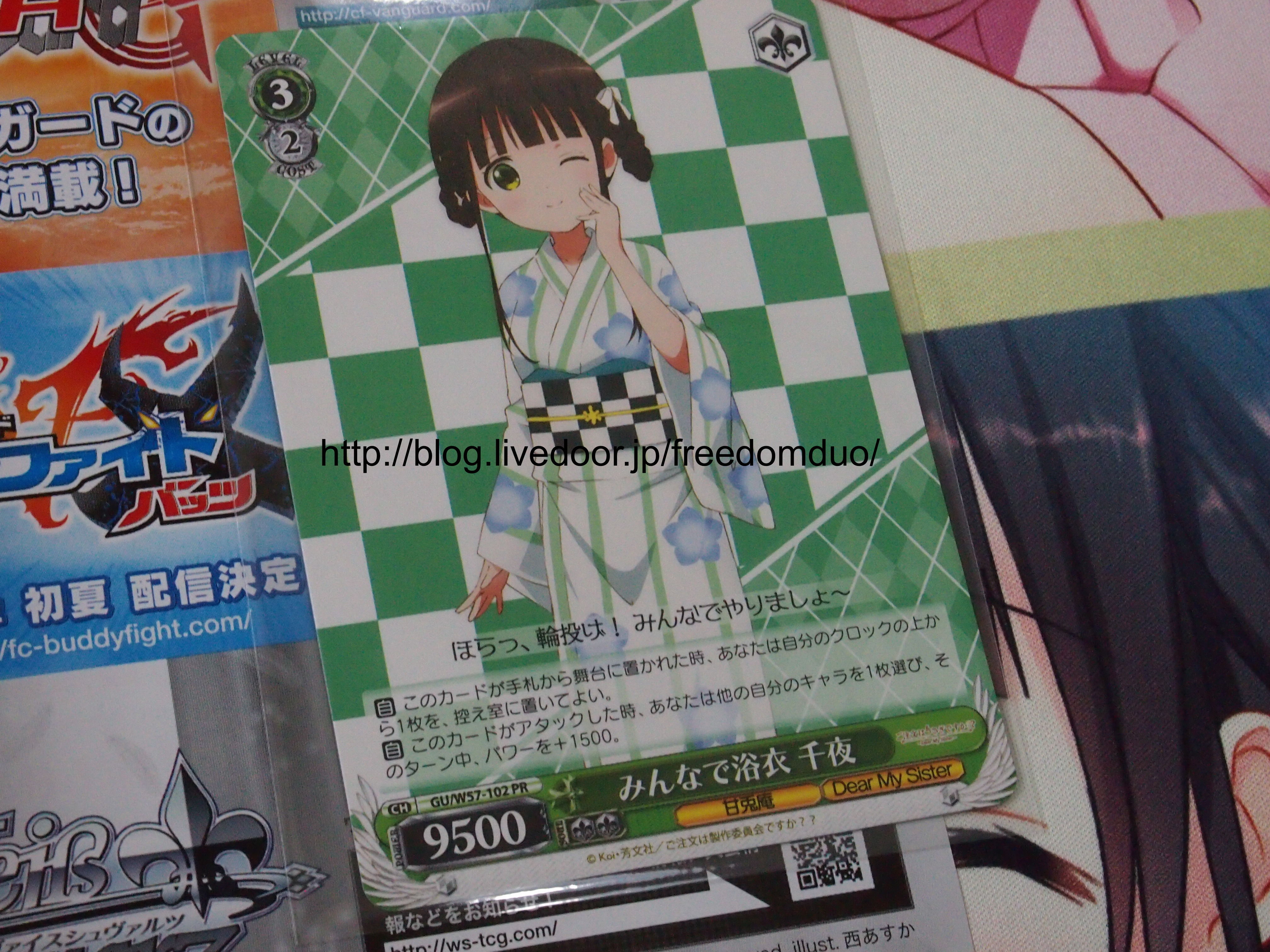 WS-Gochuumon wa Usagi desuka??~Dear My Sister~ Booster :  FreedomduoのCardGame<D>