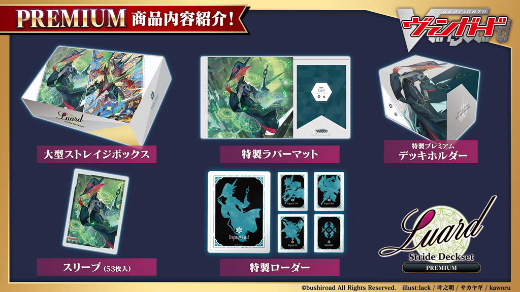 VG-D-SS10 (Complete) : FreedomduoのCardGame<D>