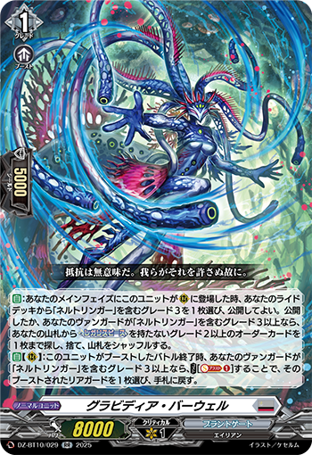 VG-DZ-BT10 (Brandt Gate) : FreedomduoのCardGame<D>