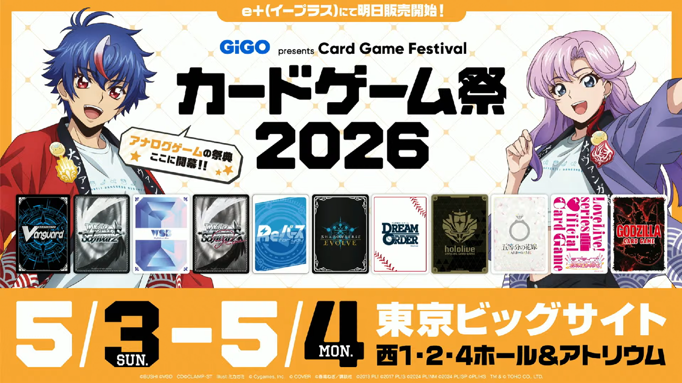 Bushiroad New Year Strategy Announcement -2026- : Freedomduoの