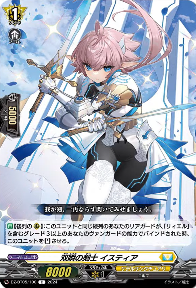 VG-DZ-BT05(Keter Sanctuary) : FreedomduoのCardGame<D>