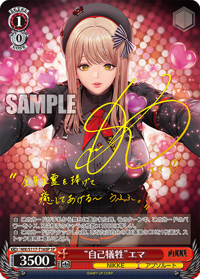 WS- Goddess of Victory: Nikke TD : FreedomduoのCardGame<D>