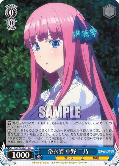 WS - 5Toubun no Hanayome movie Booster(Blue) : FreedomduoのCardGame<D>