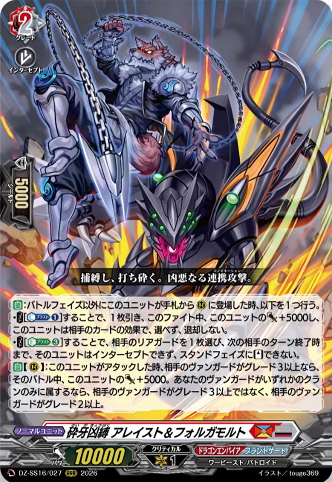 VG-DZ-SS16(Others) : FreedomduoのCardGame<D>