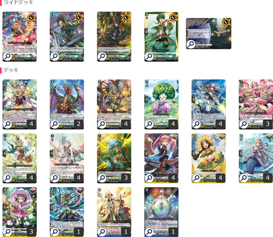 GWGカード VG- WGP Deluxe 2024 Season 1 (Osaka) : FreedomduoのCardGame<D>
