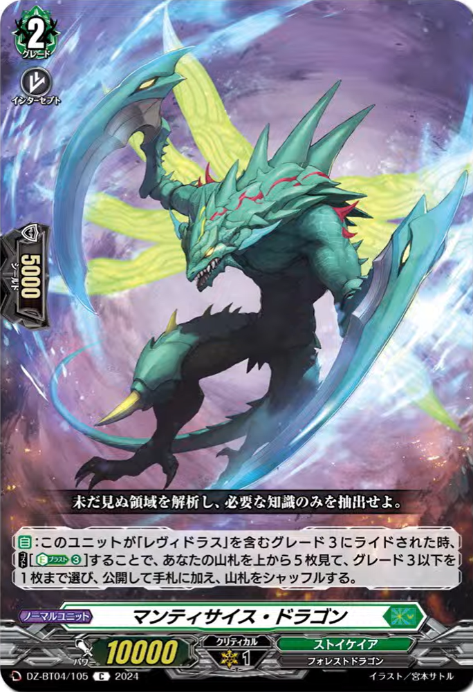 Cardfight!! Vanguard Divinez news (160724) : Freedomduoの