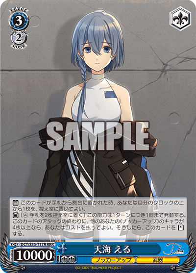 ヴァイスシュヴァルツ　D_CIDE TRAUMEREI TD+ WS- D_CIDE TRAUMEREI TD+ (Complete) : FreedomduoのCardGame<D>
