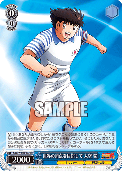 WS- Captain Tsubasa: Junior Youth Arc Booster(Blue WS- Captain Tsubasa: Junior Youth Arc Booster(Blue