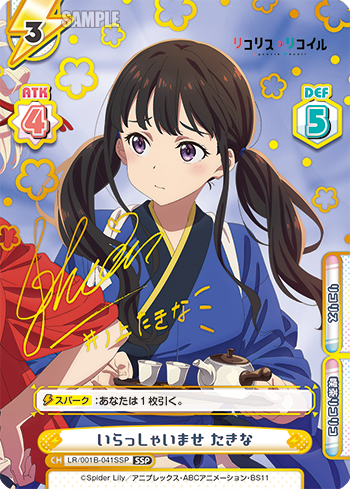 Reバース 千束&たきな PP リコリスリコイル 箔押しサイン 【公式通販】