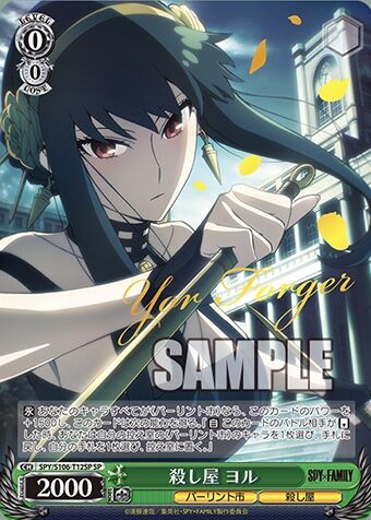 WS- SPY x FAMILY TD (Complete) : FreedomduoのCardGame<D>