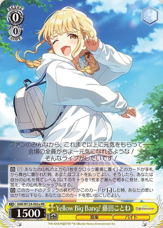 【M787】アイドルマスター　TOURS カード　1900枚以上　まとめ売り WS- Gakuen Idol M@ster Booster(Yellow) : FreedomduoのCardGame<D>