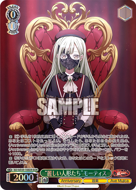 WS- BanG Dream! 10th Anniversary Premium booster(Ave Mujica