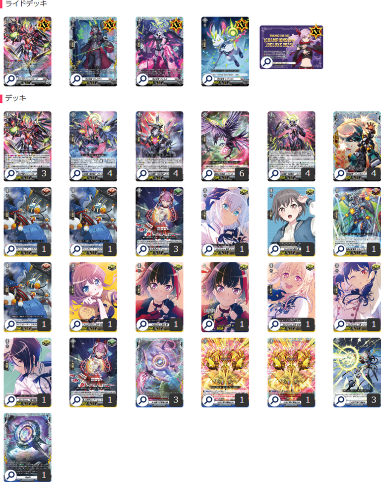 WGPデラックス2025 Season2 お月見 8set WGP Deluxe 2025 Qualifier