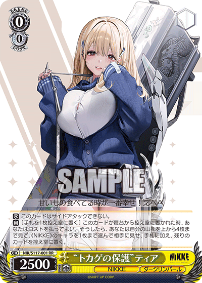 ヴァイスシュヴァルツ First Affection RRR 4枚 ヴァイスシュヴァルツ First Affection RRR 4枚 ヴァイス