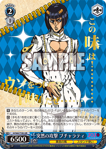 WS- Jojo bizarre adventure Golden wind TD+ : Freedomduoの WS- Jojo bizarre adventure Golden wind TD+ : Freedomduoの