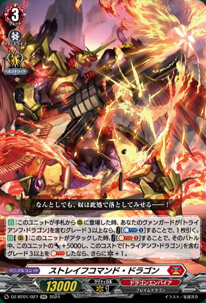 ヴァンガード ヴァイオレート・ドラゴン PR  プロモ　 DELUXE2023 ヴァンガード ヴァイオレート・ドラゴン PR プロモ DELUXE2023