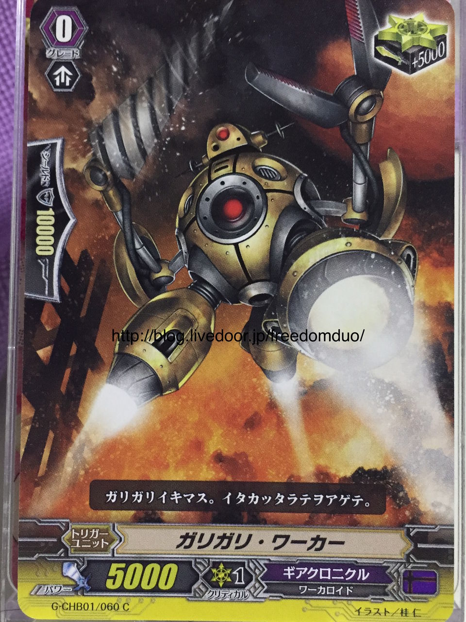Vg G Chb01 Gear Chronicle Freedomduoのcardgame D