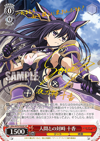 WS- DATE A LIVE TD+ : FreedomduoのCardGame<D> WS- DATE A LIVE TD+ : FreedomduoのCardGame<D>