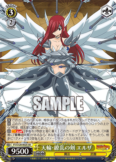 【超希少!?早い者勝ち!!】FAIRY TAIL コレクターズカード まとめ売り 超希少!?早い者勝ち!!】FAIRY TAIL コレクターズカード まとめ