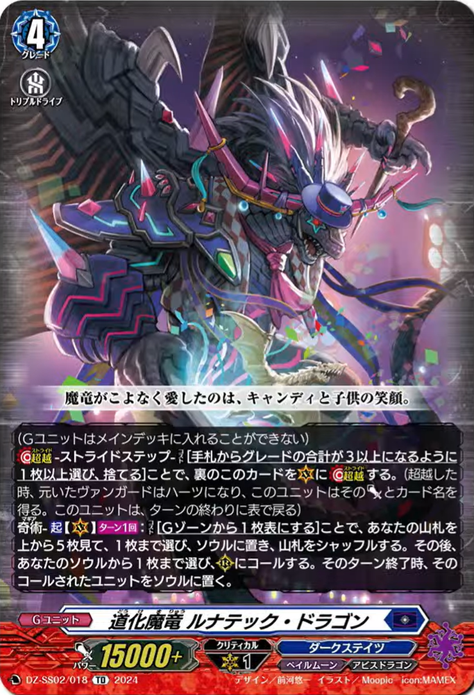 Amazon.co.jp: ヴァンガード 無幻双刻 ぐらがおん(R) DZ-BT02