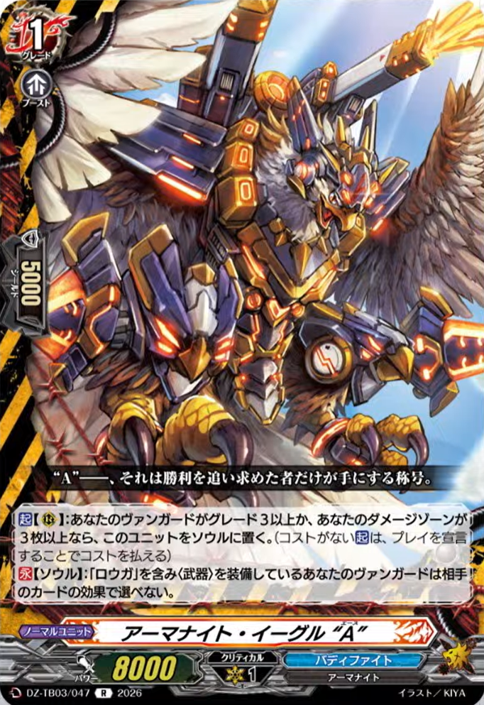 VG-DZ-TB03(Danger World) : FreedomduoのCardGame<D>