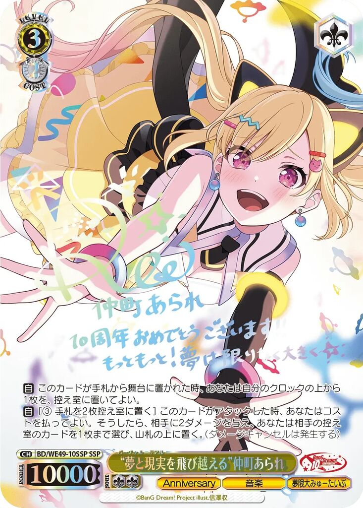 WS- BanG Dream! 10th Anniversary Premium booster(Complete