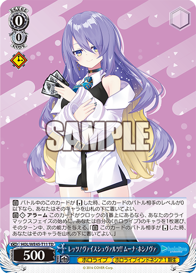 WS- hololive production feat. WS ambassador Premium set