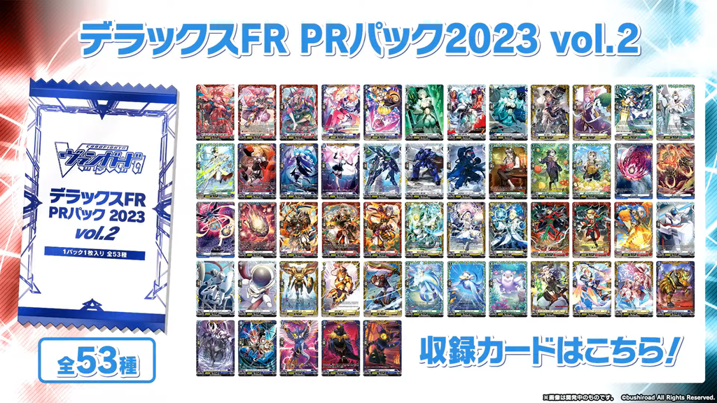 Vanguard overDress news (010823) : FreedomduoのCardGame<D>