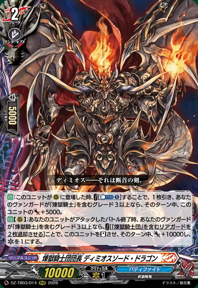 バディファイト　黒竜の盾　winner ヴァンガード VG-DZ-TB03(Darkness Dragon World) : FreedomduoのCardGame<D>