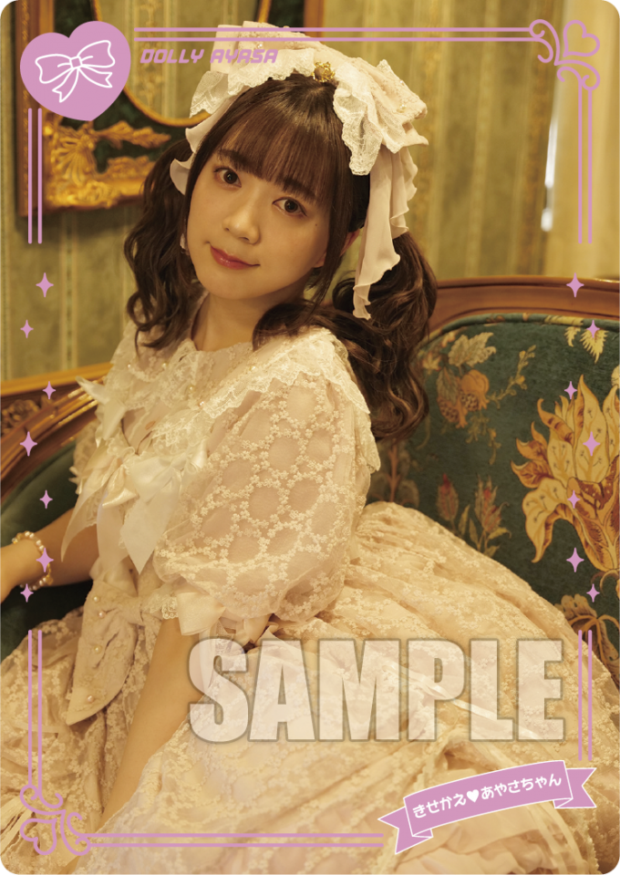 人気商品 伊藤彩沙 ボイコレ きせかえあやさちゃん セット asakusa.sub.jp