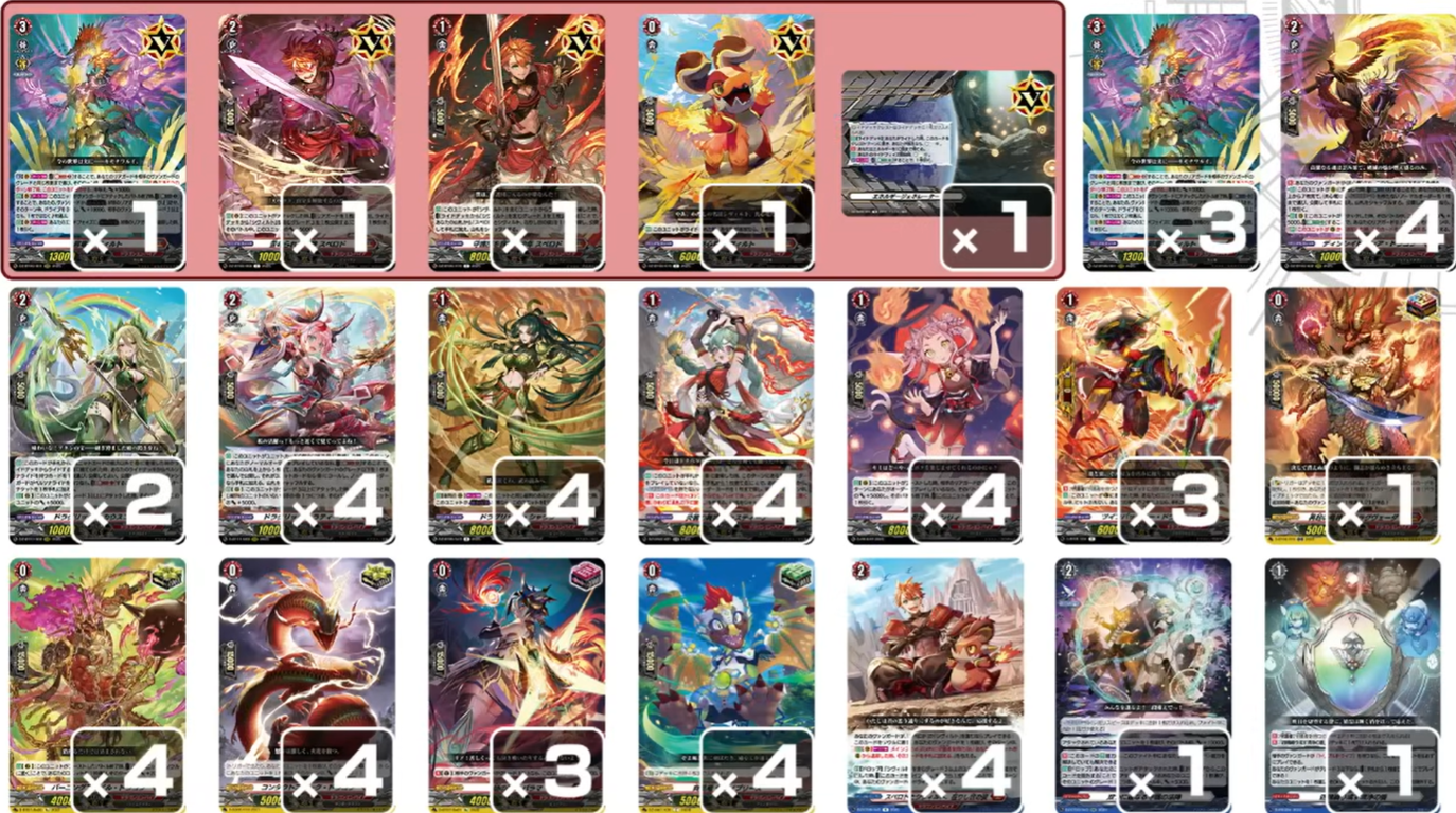 VG-DZ-BT09(Official deck list) : FreedomduoのCardGame<D>