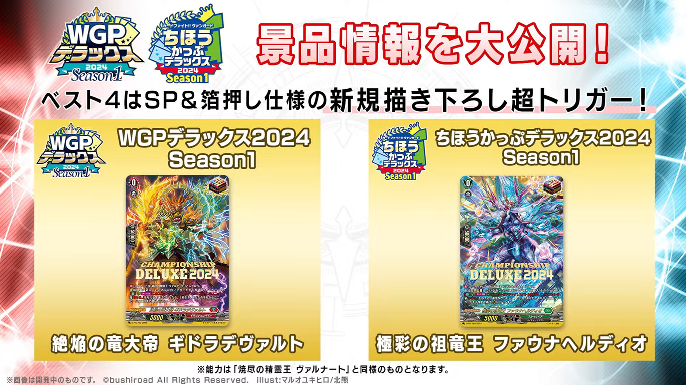 Cardfight!! Vanguard Divinez news (050324) : Freedomduoの Cardfight!! Vanguard Divinez news (050324) : Freedomduoの