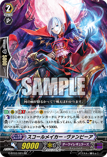 GWGカード VG-DZ-BT03(Dark States) : FreedomduoのCardGame<D>