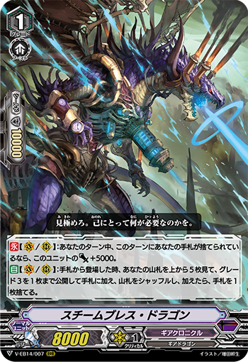 Vg V Eb14 Gear Chronicle Complete Freedomduoのcardgame D