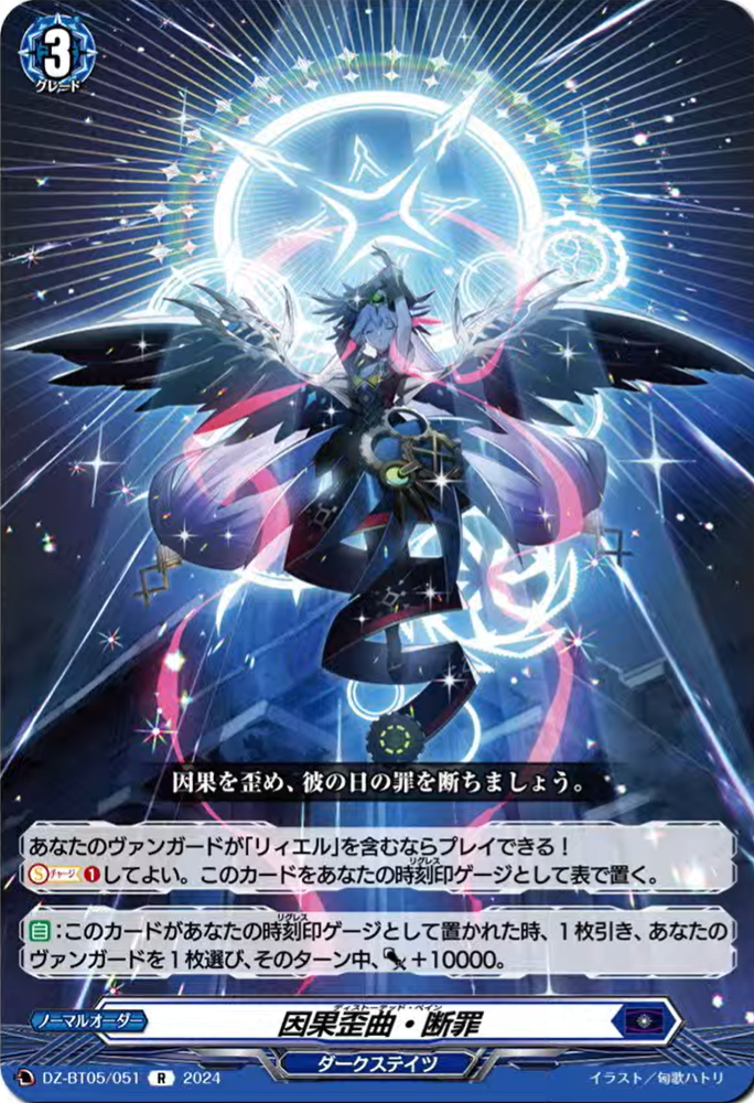 Cardfight!! Vanguard Divinez news (270824) : Freedomduoの