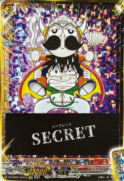 VG-DZ-SS04 (CoroCoro Rare) : FreedomduoのCardGame<D> VG-DZ-SS04 (CoroCoro Rare) : FreedomduoのCardGame<D>