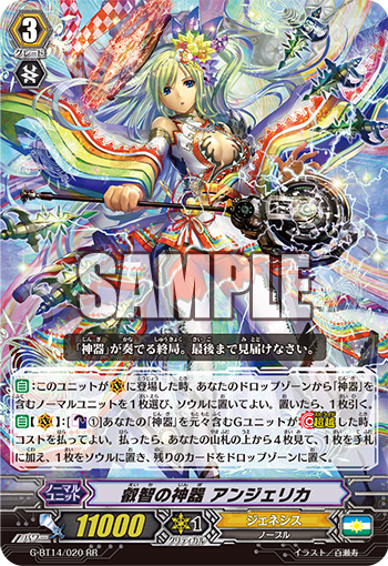 VG-G-BT14 (Genesis) : FreedomduoのCardGame<D>