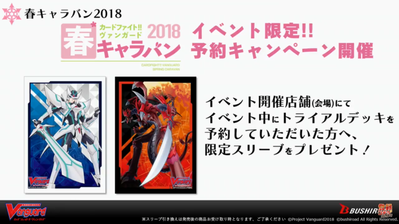 Cardfight Vanguard Spring Caravan 18 Freedomduoのcardgame D