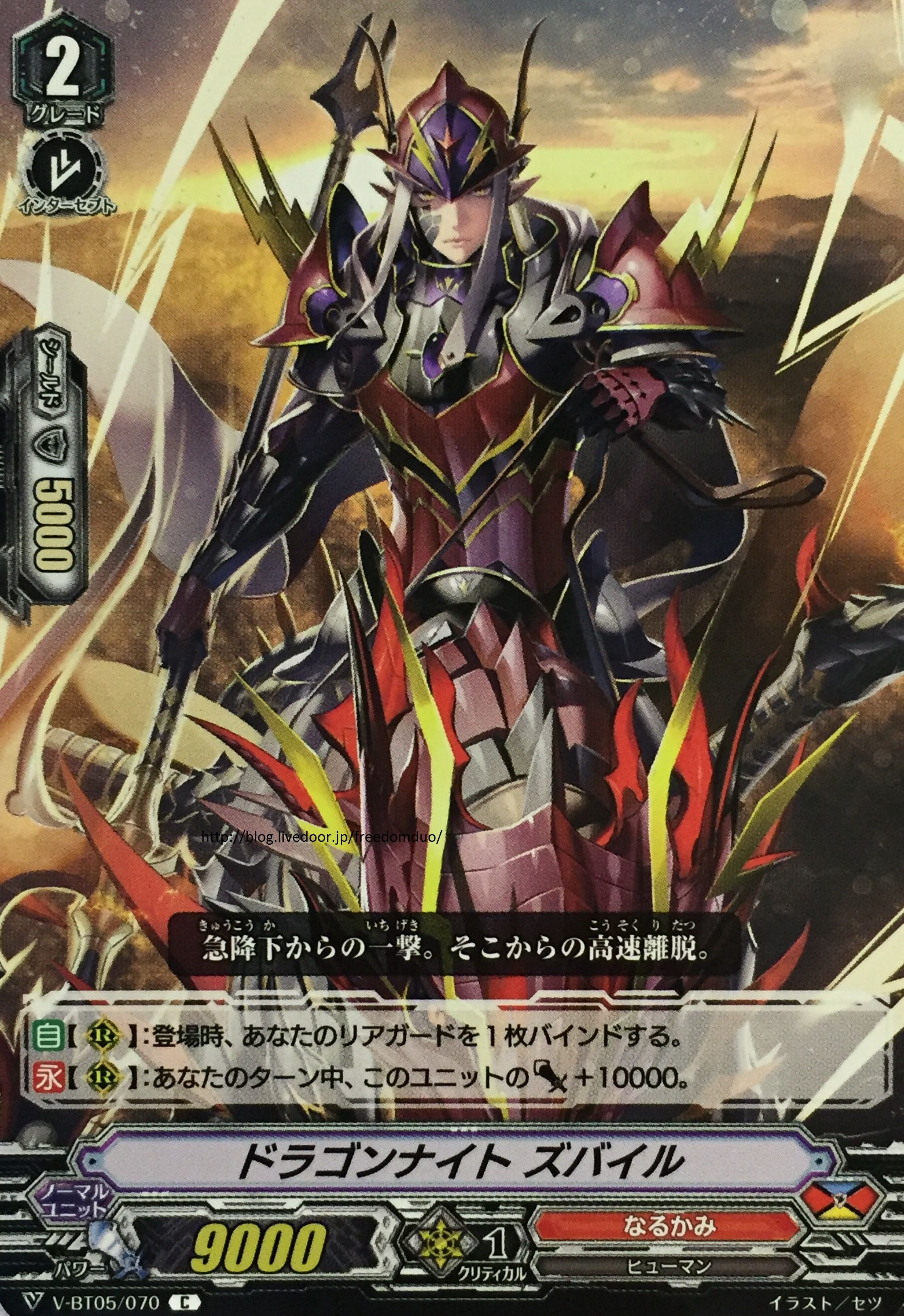 Vg V Bt05 Narukami Freedomduoのcardgame D