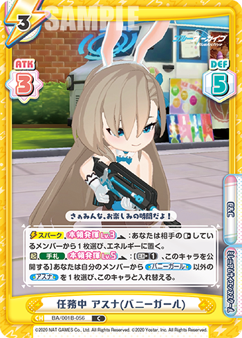 Rebirth- Blue Archive Booster(Millennium science school Rebirth- Blue Archive Booster(Millennium science school